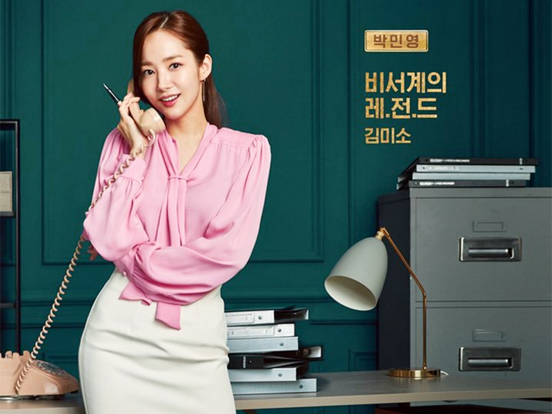 1807 Park Min Young - Whats Wrong with Secretary Kim (0).jpg